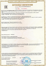 Сертификат соответствия светильников VIKING