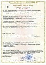 Сертификат соответствия на лампы рабочие